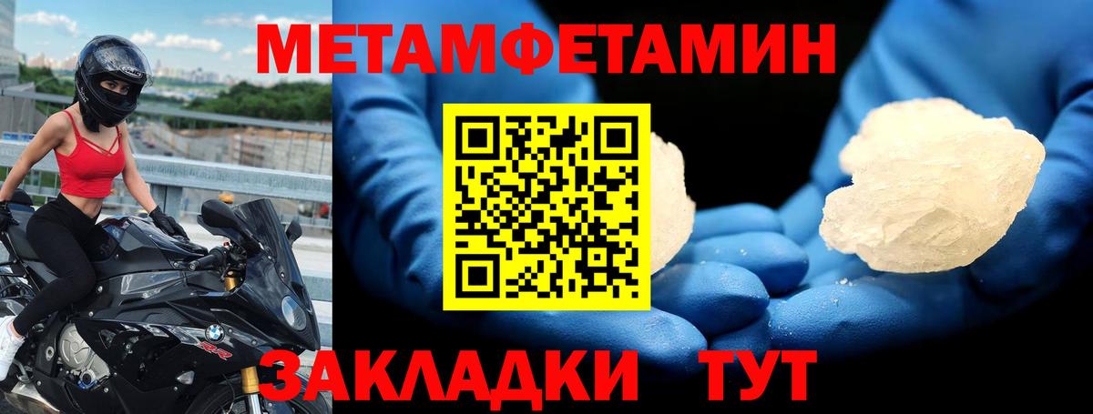 АМФЕТАМИН Розовый Саяногорск