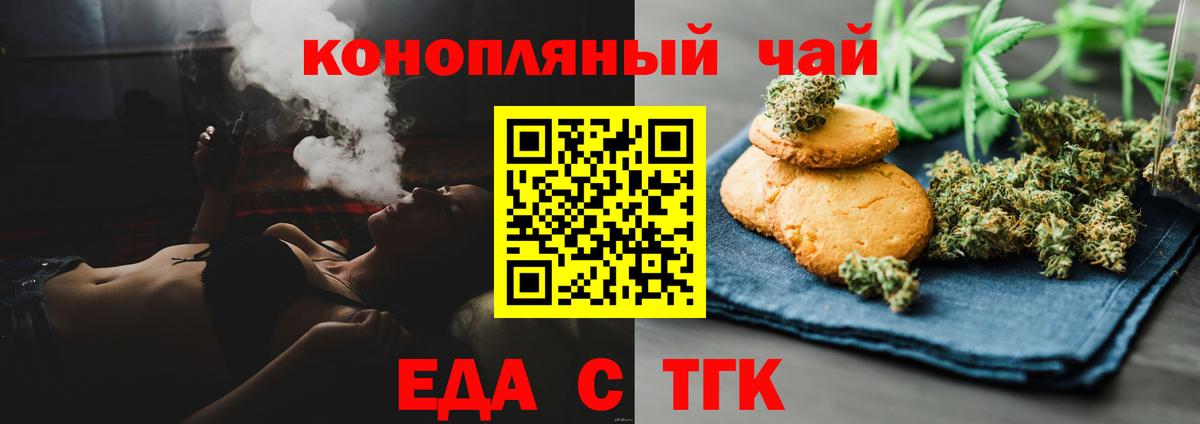 Саяногорск  Canna-Cookies марихуана  Вход с VPN 