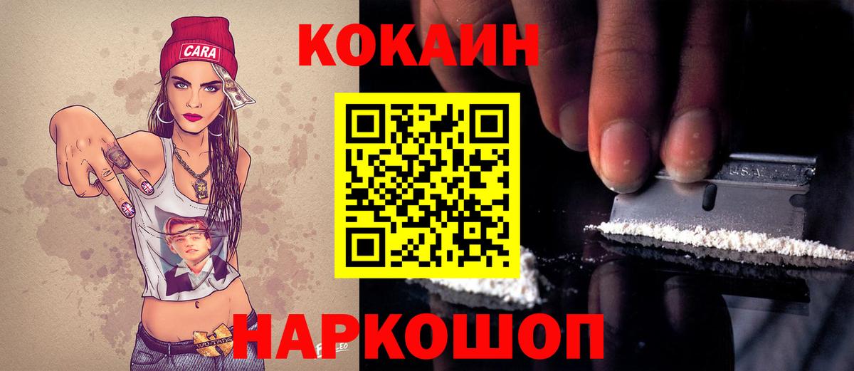 Кокаин VHQ Саяногорск