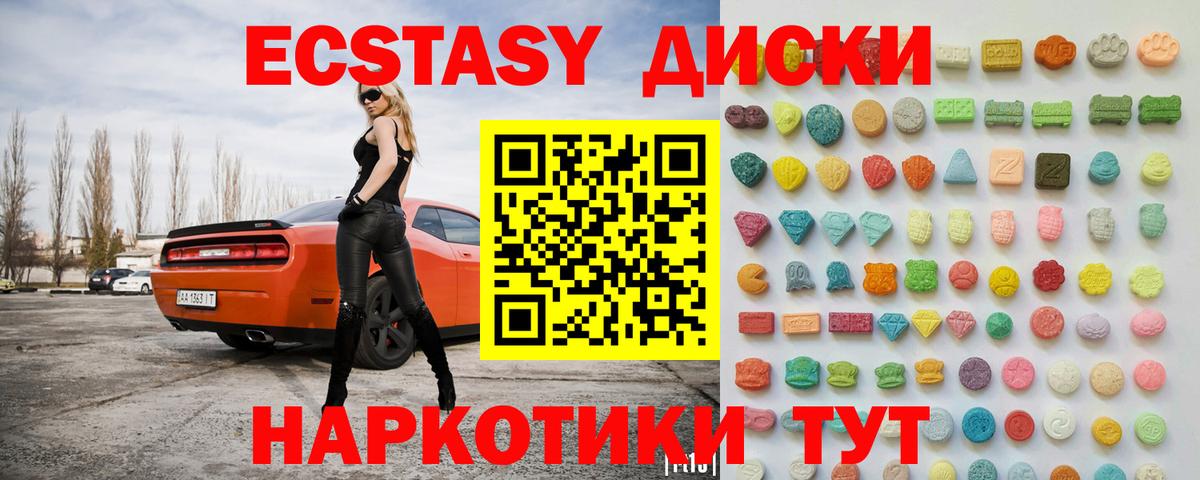 Экстази Punisher  Ecstasy Дубай  Экстази  Вход с VPN  Саяногорск 