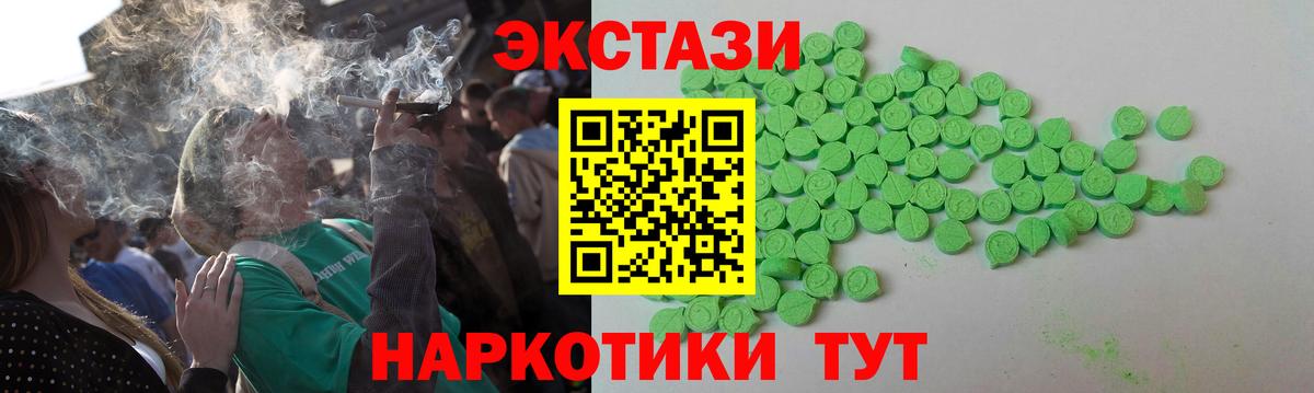 ЭКСТАЗИ 280 MDMA Саяногорск