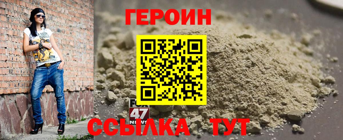 ГЕРОИН белый Саяногорск