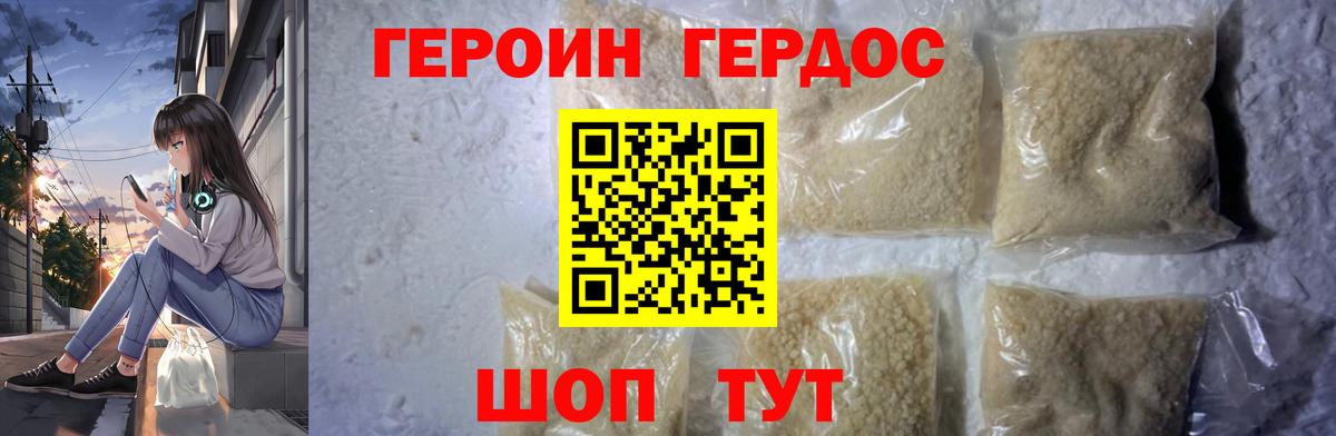 Героин белый  Вход с VPN  Саяногорск 
