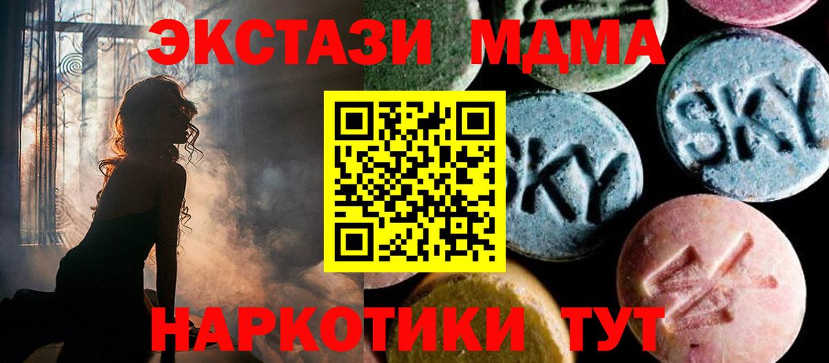 MDMA молли Саяногорск
