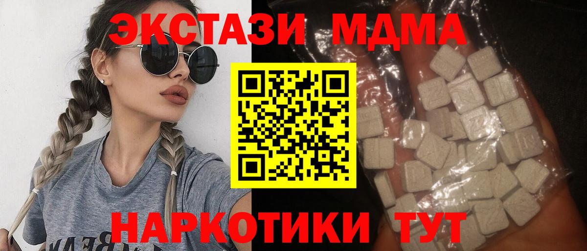 MDMA молли  MDMA crystal  Саяногорск  Вход с VPN 