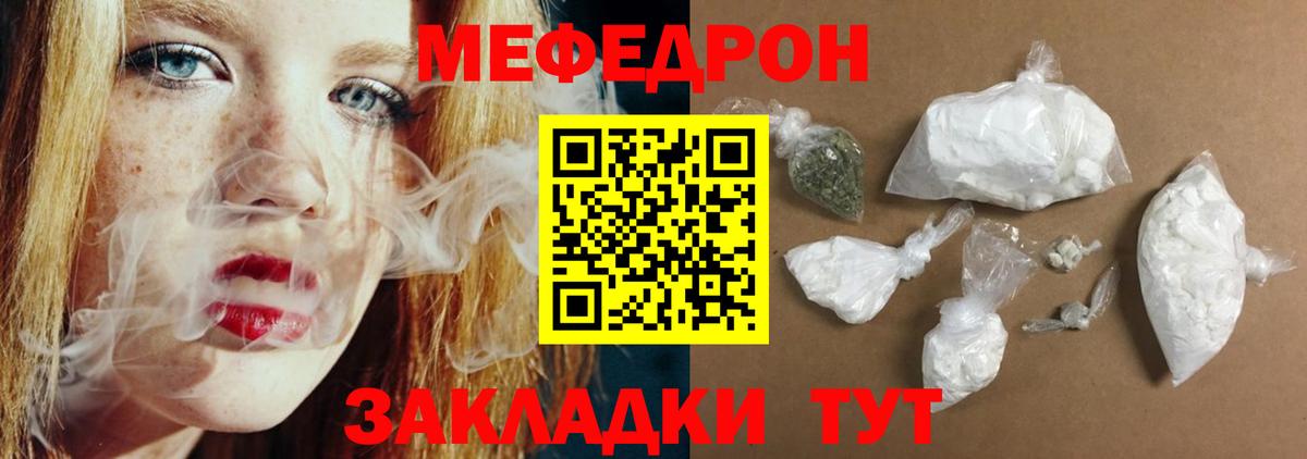 Мефедрон мука Саяногорск