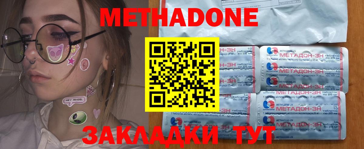 Саяногорск  Метадон VHQ  Вход с VPN 