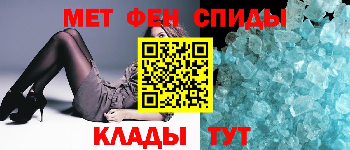 Метамфетамин Methamphetamine Саяногорск