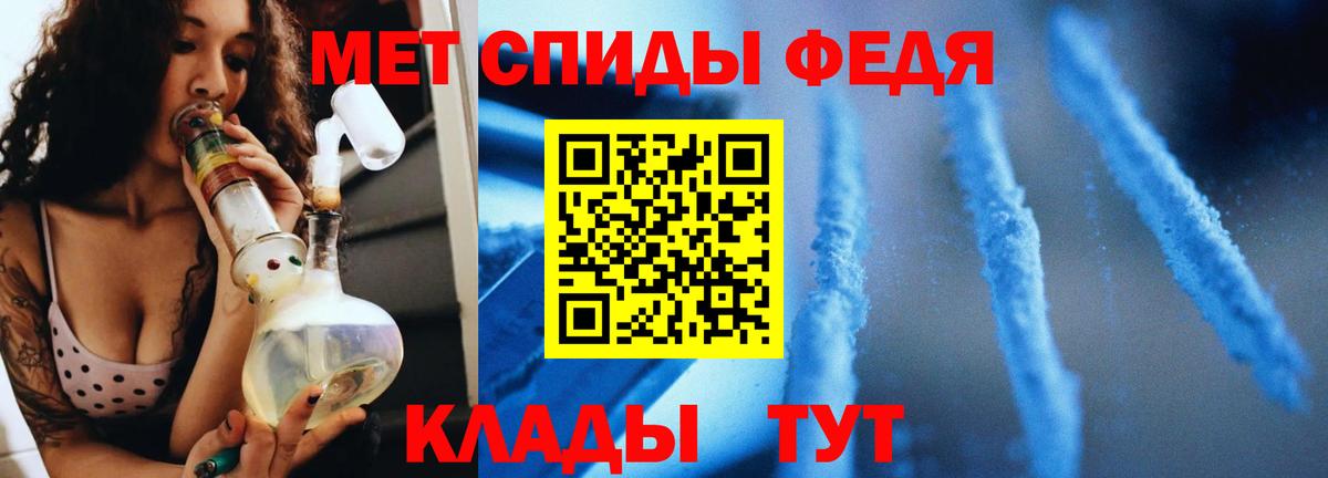 Метамфетамин  Вход с VPN  Саяногорск  Первитин винт 