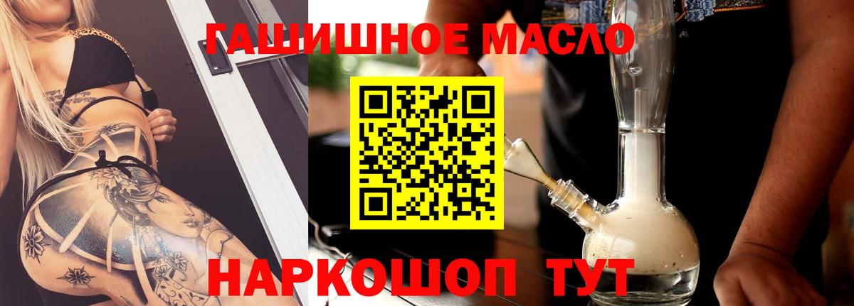 Дистиллят ТГК концентрат  Вход с VPN  Саяногорск 