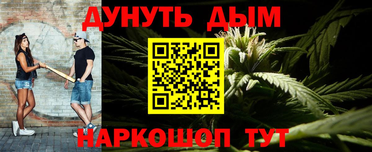 Марихуана Amnesia  Вход с VPN  Саяногорск  МАРИХУАНА Ganja  Канабис VHQ 